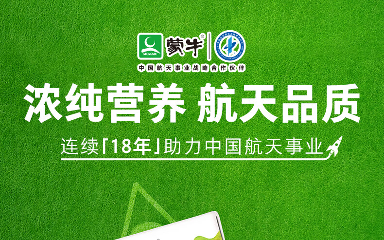 蒙牛 全脂灭菌纯牛奶纷美苗条装 200ML*24