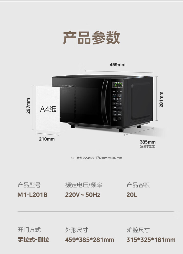 Midea美的小型家用20升微波炉 微波炉烤箱一体机 光波加热 钻石背板（M1-L201B）