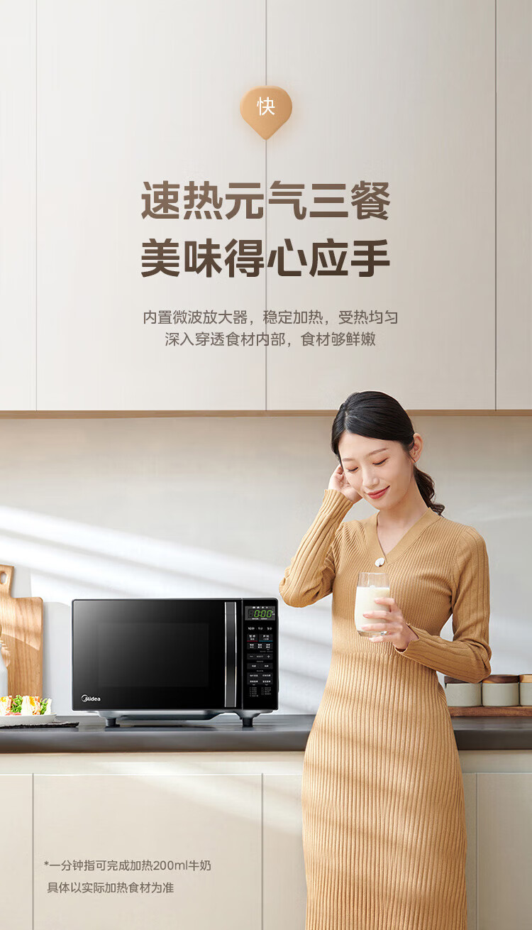 Midea美的小型家用20升微波炉 微波炉烤箱一体机 光波加热 钻石背板（M1-L201B）