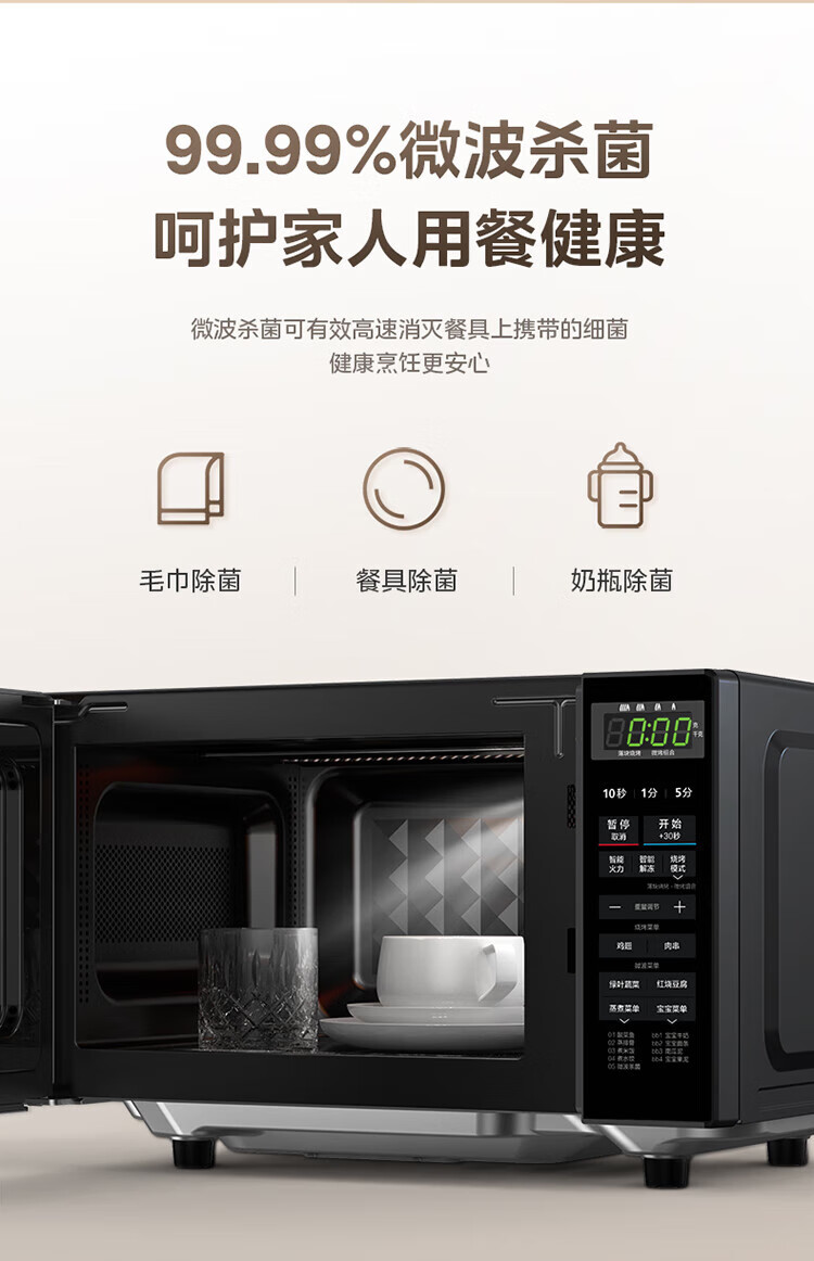 Midea美的小型家用20升微波炉 微波炉烤箱一体机 光波加热 钻石背板（M1-L201B）