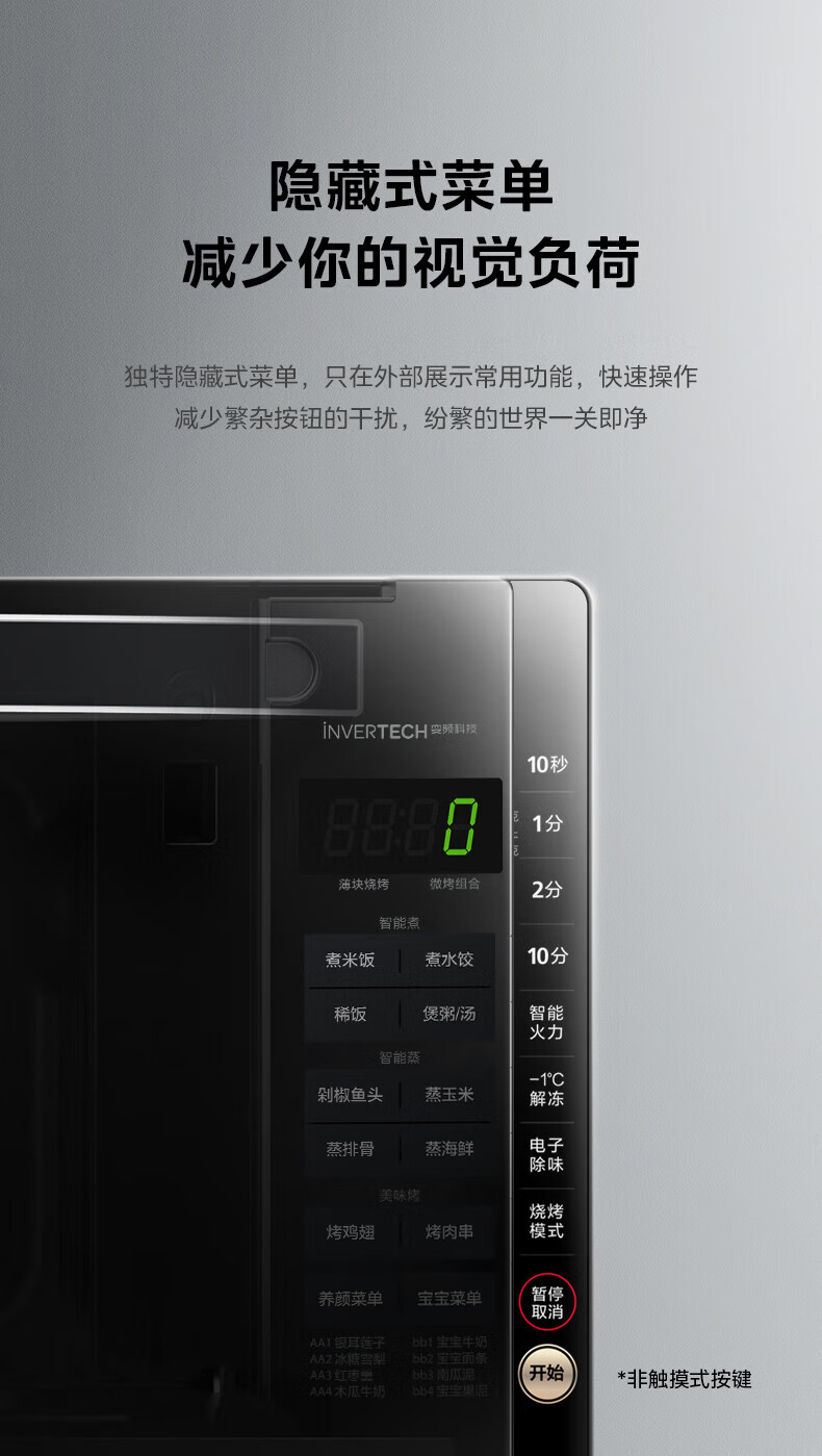 Midea美的变频微波炉 烤箱一体机光波炉 智能家用平板 下拉门 微烤一体机 M3-208E