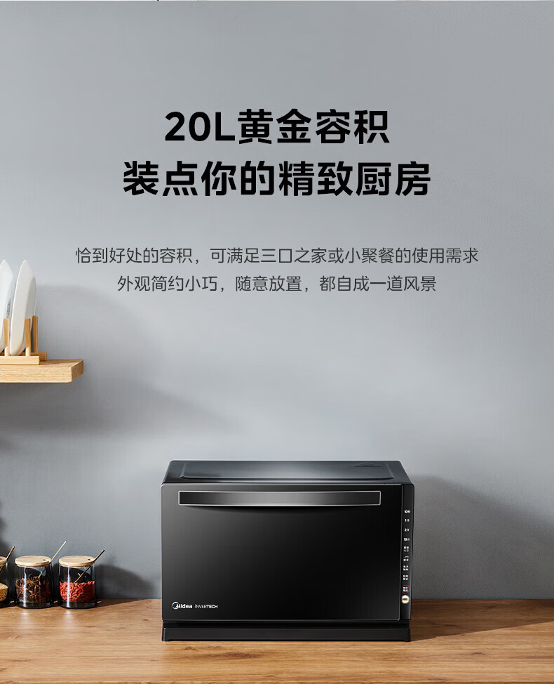 Midea美的变频微波炉 烤箱一体机光波炉 智能家用平板 下拉门 微烤一体机 M3-208E