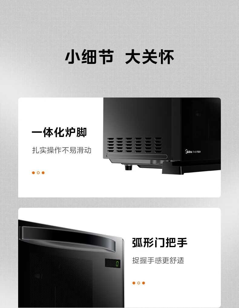 Midea美的变频微波炉 烤箱一体机光波炉 智能家用平板 下拉门 微烤一体机 M3-208E