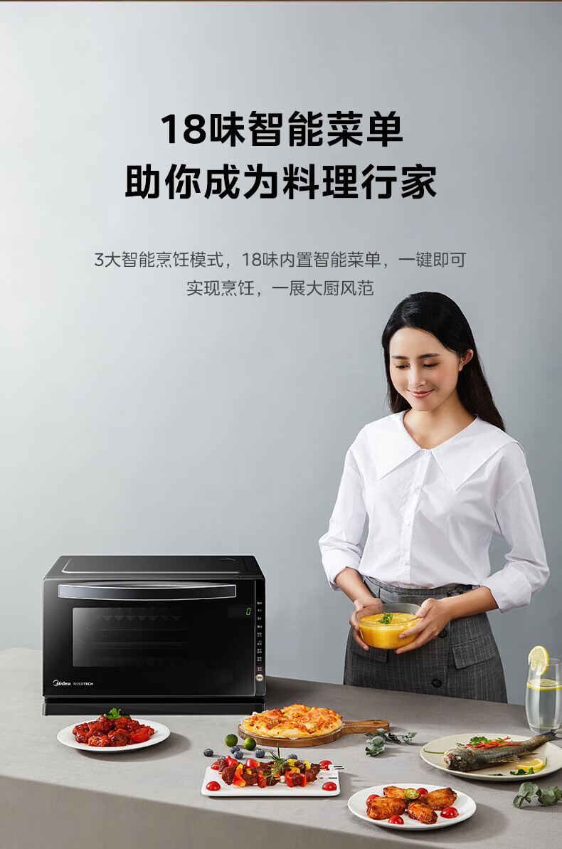 Midea美的变频微波炉 烤箱一体机光波炉 智能家用平板 下拉门 微烤一体机 M3-208E