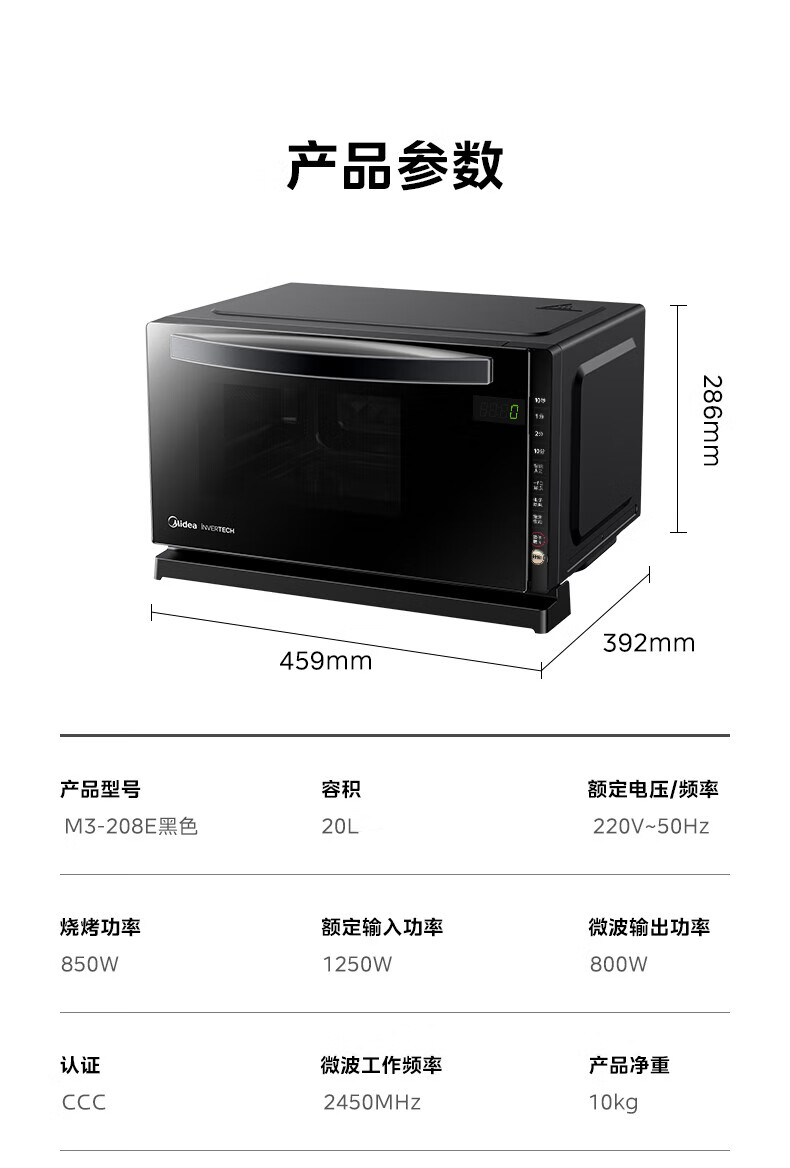 Midea美的变频微波炉 烤箱一体机光波炉 智能家用平板 下拉门 微烤一体机 M3-208E