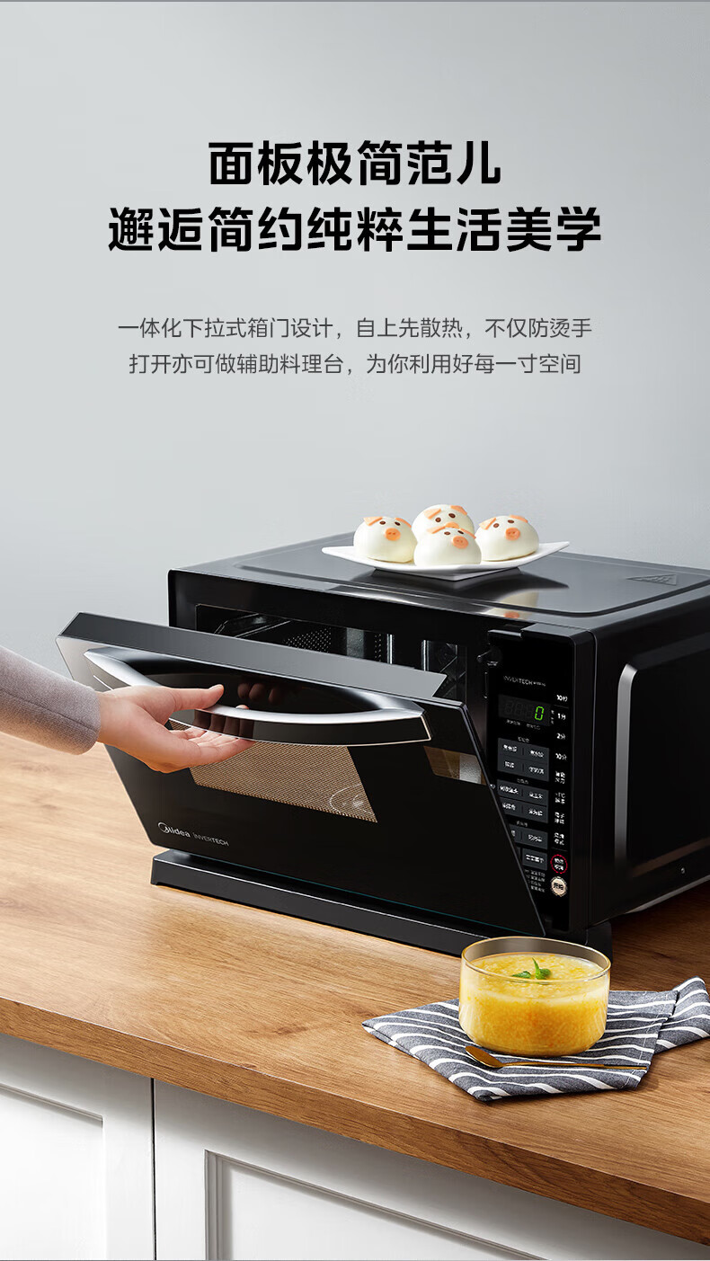 Midea美的变频微波炉 烤箱一体机光波炉 智能家用平板 下拉门 微烤一体机 M3-208E