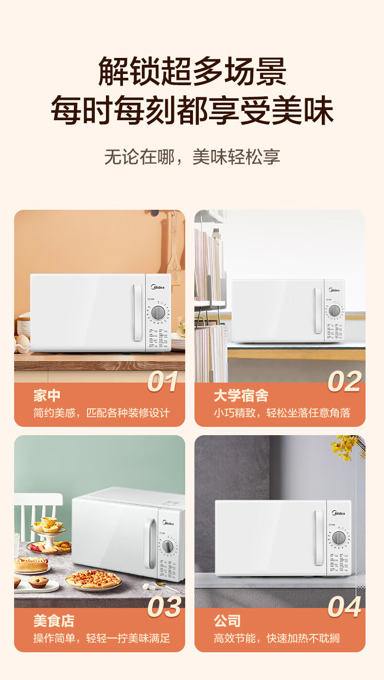 Midea美的微波炉家用 转盘式快捷加热 M100白色