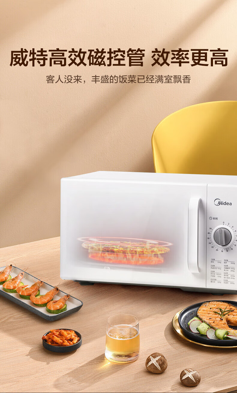 Midea美的微波炉家用 转盘式快捷加热 M100白色