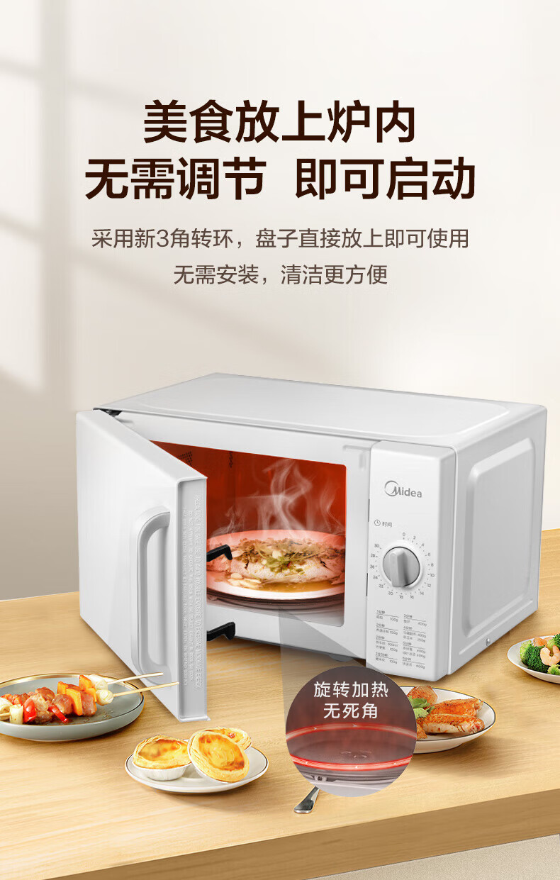 Midea美的微波炉家用 转盘式快捷加热 M100白色