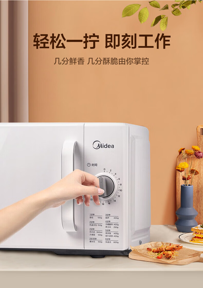 Midea美的微波炉家用 转盘式快捷加热 M100白色