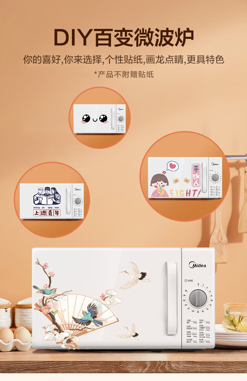 Midea美的微波炉家用 转盘式快捷加热 M100白色