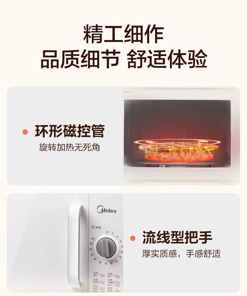 Midea美的微波炉家用 转盘式快捷加热 M100白色