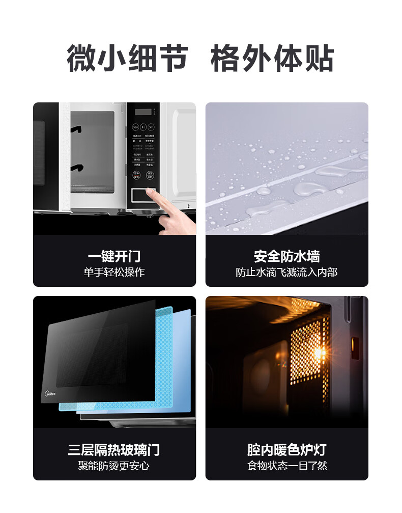 Midea美的快捷微波炉 微电脑操控 智能蒸煮菜单 20升转盘加热PM2003