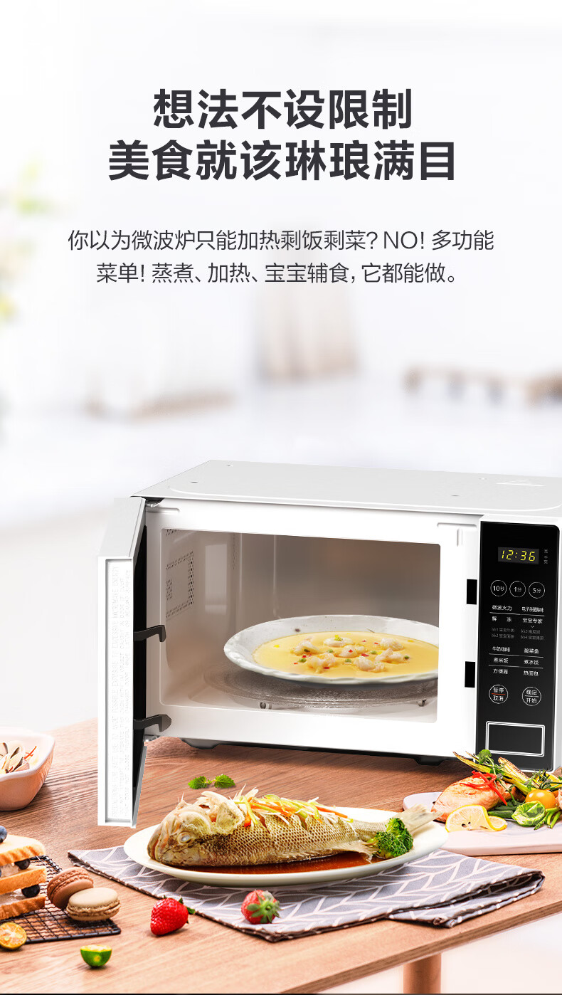 Midea美的快捷微波炉 微电脑操控 智能蒸煮菜单 20升转盘加热PM2003