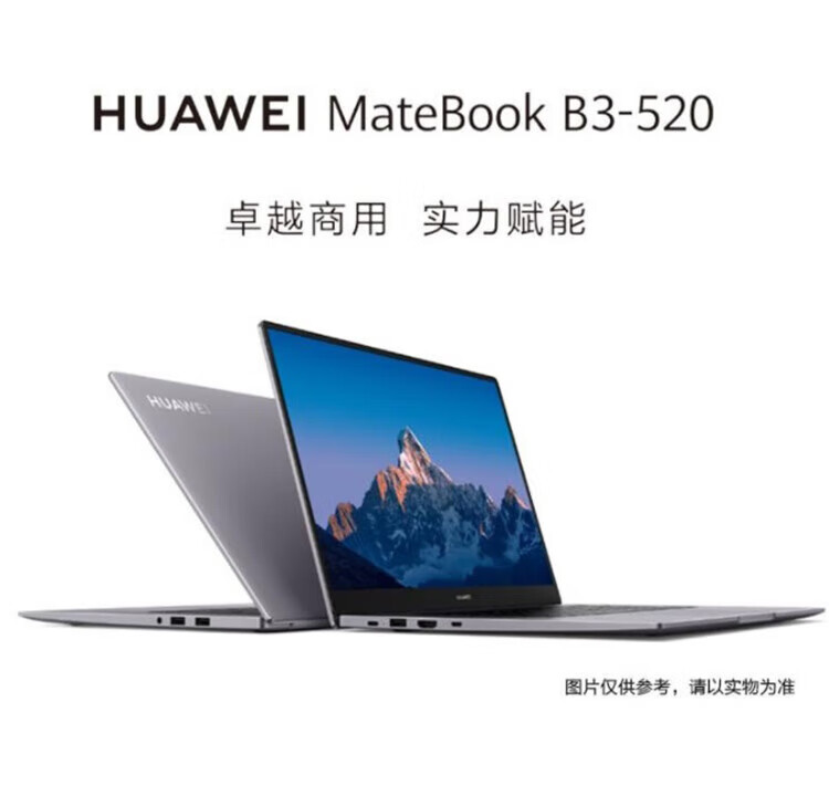 华为MateBook B3-520 15.6英寸商务办公轻薄笔记本电脑 i5-1135G7 16GB 512GB 集显 Win11 深空灰