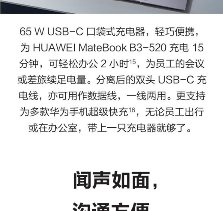 华为MateBook B3-520 15.6英寸商务办公轻薄笔记本电脑 i5-1135G7 16GB 512GB 集显 Win11 深空灰