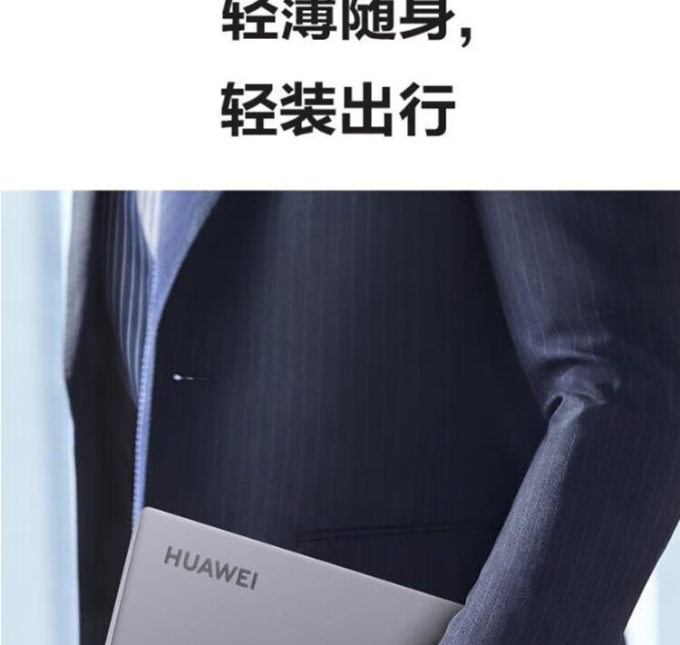 华为MateBook B3-520 15.6英寸商务办公轻薄笔记本电脑 i5-1135G7 16GB 512GB 集显 Win11 深空灰