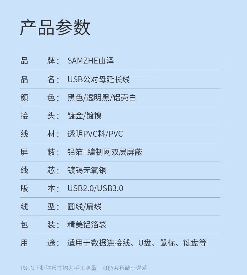SAMZHE 山泽USB延长公对母线公对公高速传输键盘打印机充电器加长数据线USB2.0公对公1.5米SD-15A