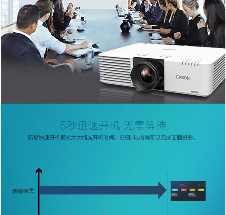 爱普生（EPSON）CB-L530U 投影仪 5200流明 高清宽屏 激光投影机