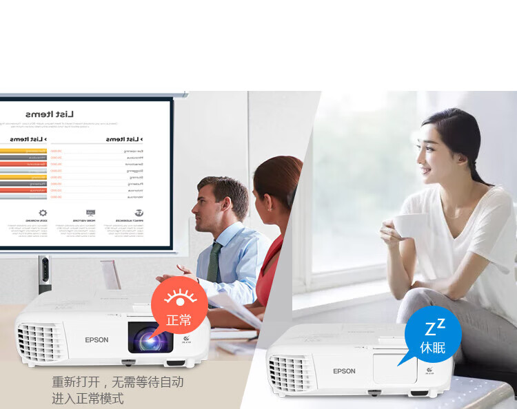 爱普生(EPSON) 投影仪 商务办公教育培训投影机 (3600流明 HDMI高清接口 3LCD 支持侧面投影) CB-X49