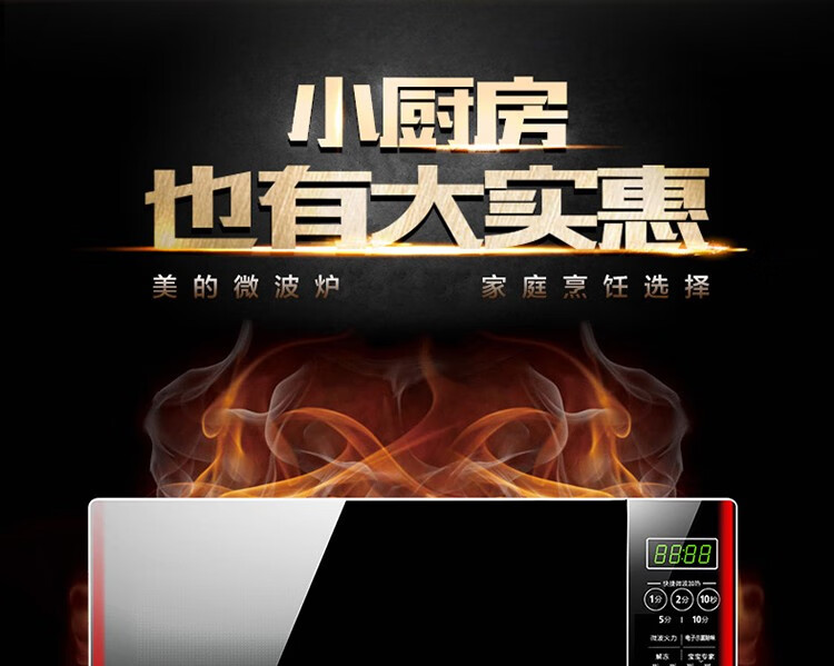 Midea美的微波炉家用平板加热20L快捷微电脑操作EM7KCG4-NR 黑色 单机 家电
