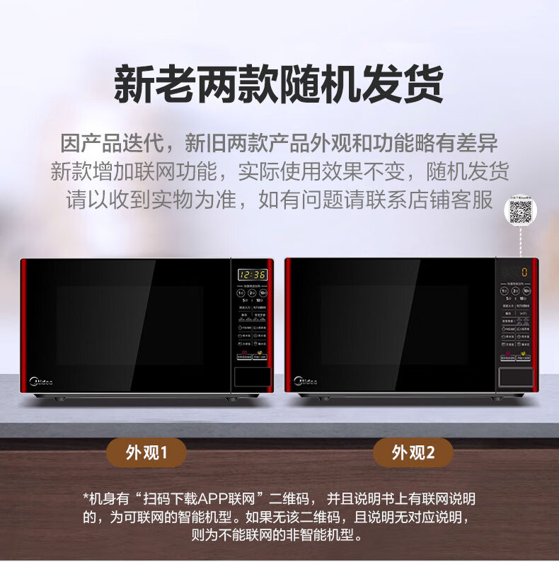 Midea美的微波炉家用平板加热20L快捷微电脑操作EM7KCG4-NR 黑色 单机 家电
