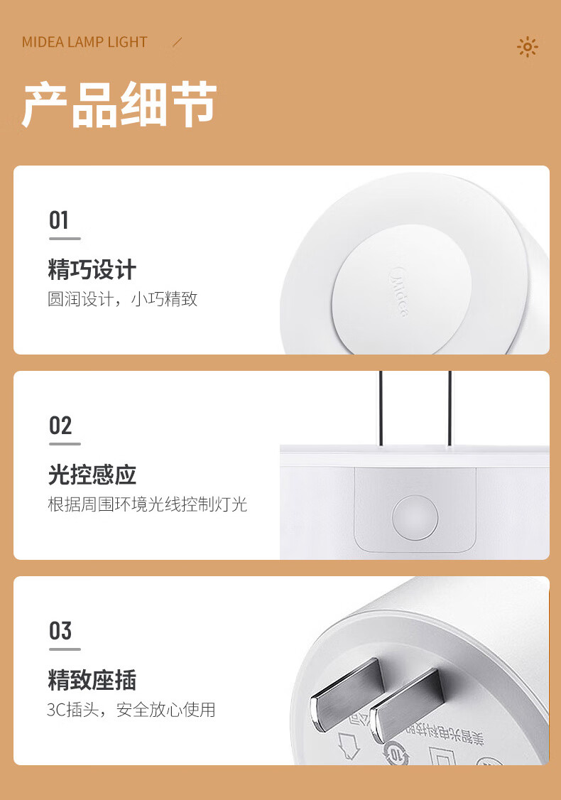 Midea小夜灯儿童书房寝室宿舍过道走廊起夜灯卧室伴睡眠氛围床头灯 机械普通（插电款）MTD0.4-M/K-04