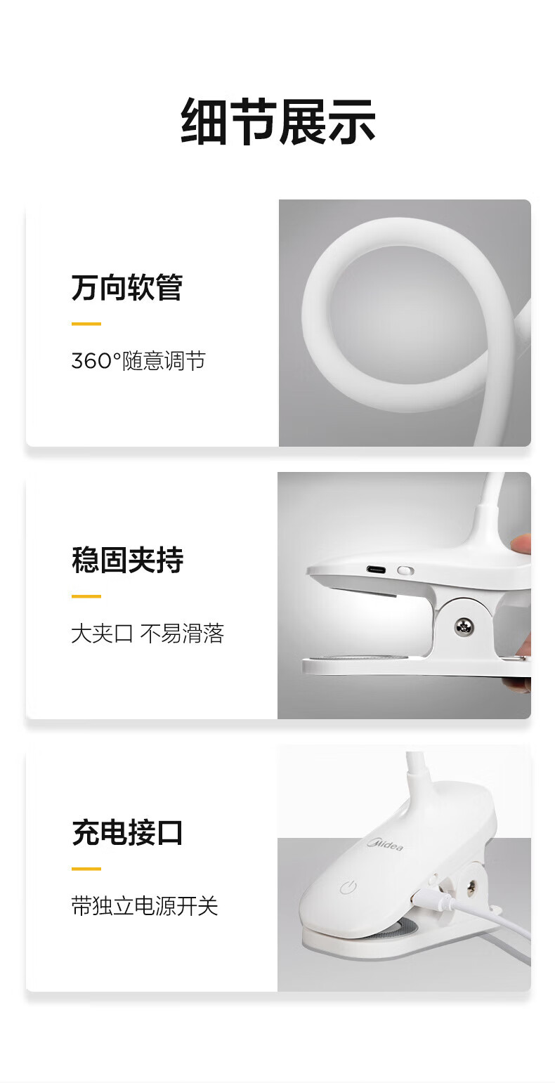 Midea台灯儿童学习阅读夹子灯宿舍寝室卧室床头书桌夹式小台灯usb充电 J2夹子灯 MT-5T5
