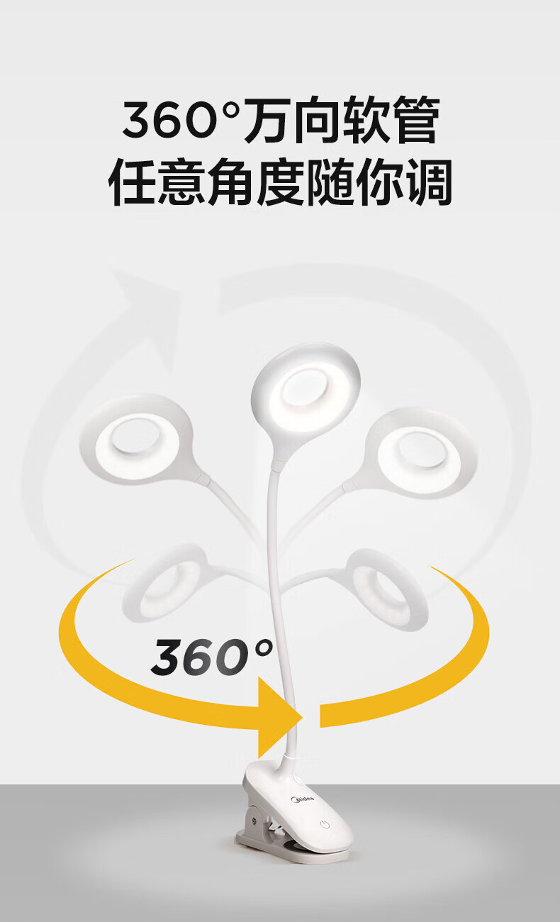 Midea台灯儿童学习阅读夹子灯宿舍寝室卧室床头书桌夹式小台灯usb充电 J2夹子灯 MT-5T5