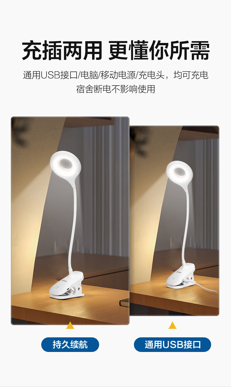 Midea台灯儿童学习阅读夹子灯宿舍寝室卧室床头书桌夹式小台灯usb充电 J2夹子灯 MT-5T5