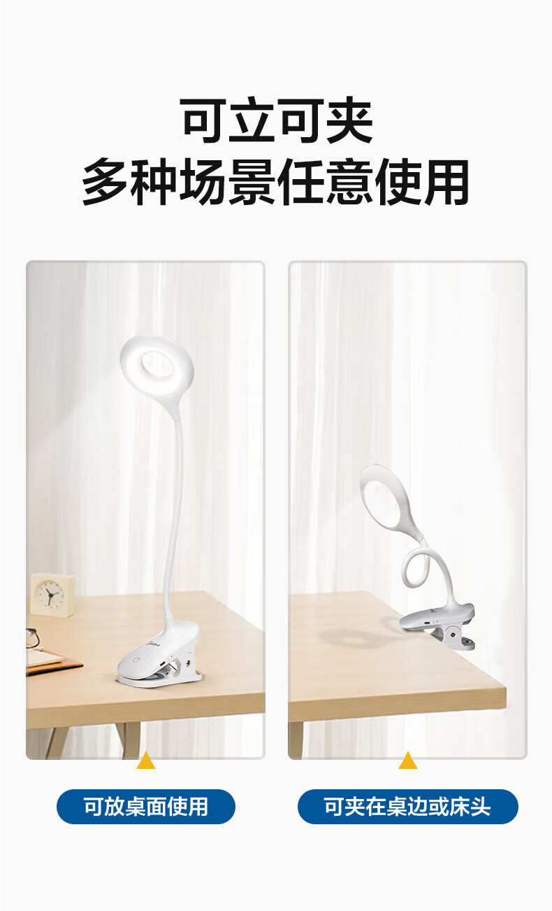 Midea台灯儿童学习阅读夹子灯宿舍寝室卧室床头书桌夹式小台灯usb充电 J2夹子灯 MT-5T5