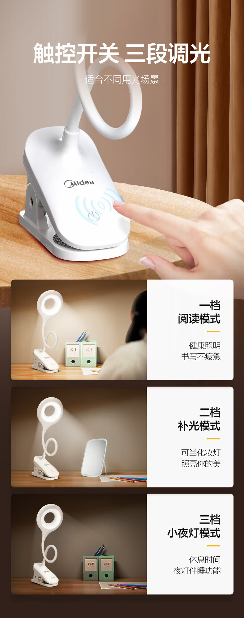 Midea台灯儿童学习阅读夹子灯宿舍寝室卧室床头书桌夹式小台灯usb充电 J2夹子灯 MT-5T5