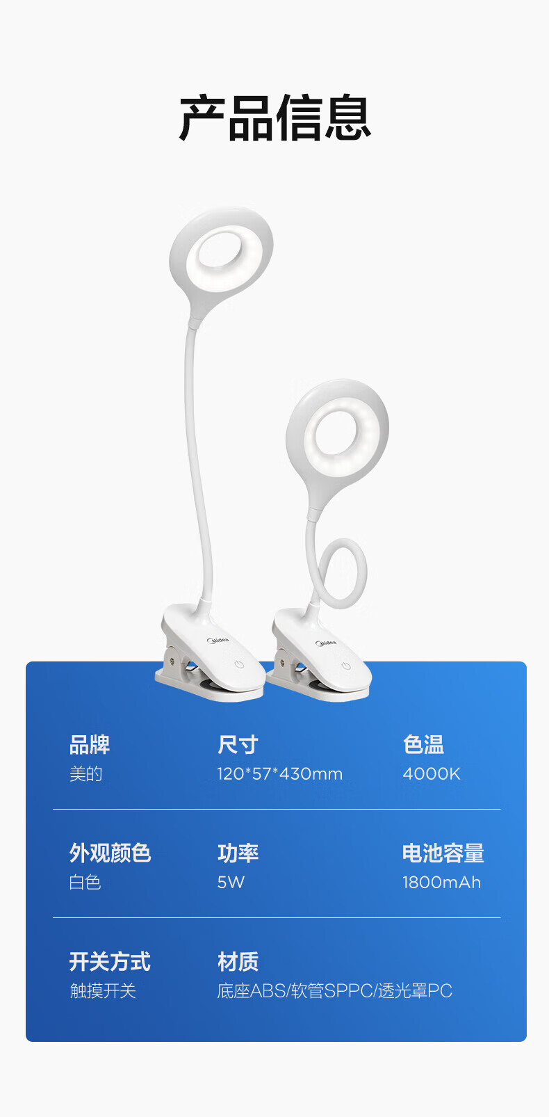 Midea台灯儿童学习阅读夹子灯宿舍寝室卧室床头书桌夹式小台灯usb充电 J2夹子灯 MT-5T5