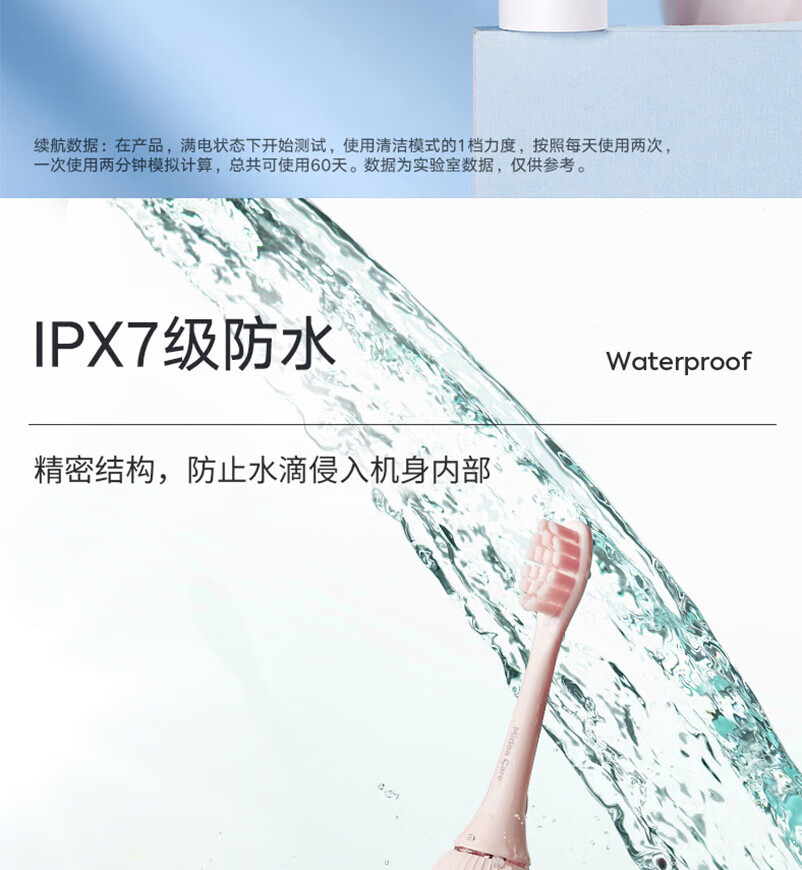 Midea电动牙刷7级防水成人家用情侣套装多种洁牙模式无线充电全自动震动续航60天白色MC-AJ0501