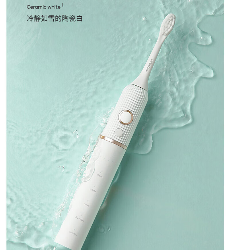 Midea电动牙刷7级防水成人家用情侣套装多种洁牙模式无线充电全自动震动续航60天白色MC-AJ0501