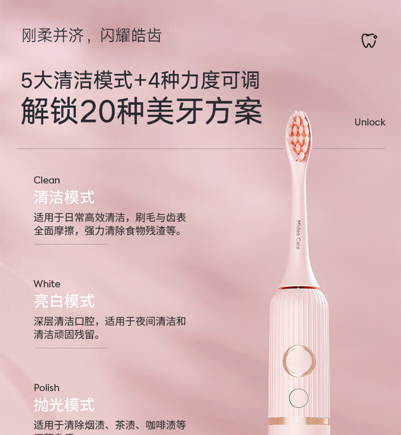 Midea电动牙刷7级防水成人家用情侣套装多种洁牙模式无线充电全自动震动续航60天白色MC-AJ0501