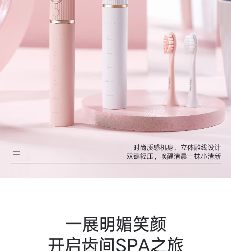 Midea电动牙刷7级防水成人家用情侣套装多种洁牙模式无线充电全自动震动续航60天白色MC-AJ0501