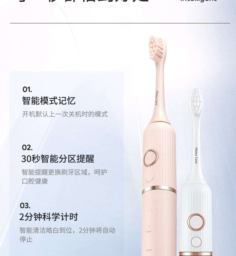 Midea电动牙刷7级防水成人家用情侣套装多种洁牙模式无线充电全自动震动续航60天白色MC-AJ0501