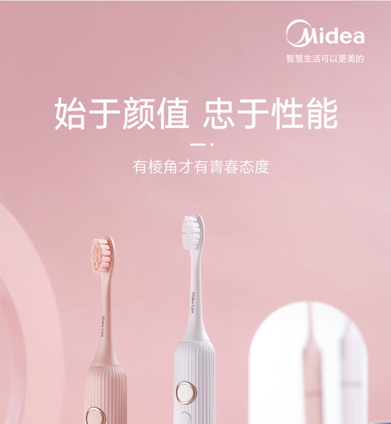 Midea电动牙刷7级防水成人家用情侣套装多种洁牙模式无线充电全自动震动续航60天白色MC-AJ0501