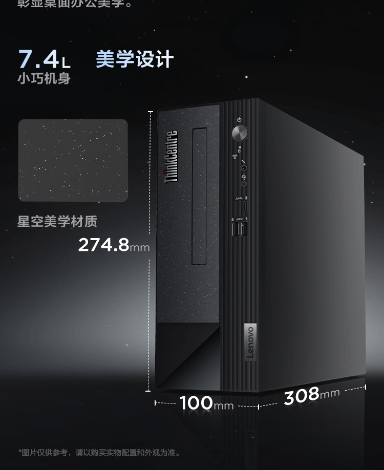 联想（Lenovo）商用办公家用电脑ThinkCentre neoS500 I5-13400 16G 1T+512G  集显 W11 7.4L单主机