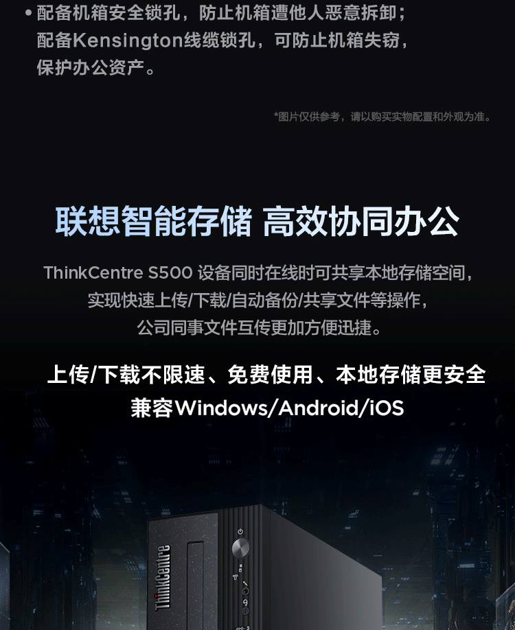 联想（Lenovo）商用办公家用电脑ThinkCentre neoS500 I5-13400 16G 1T+512G  集显 W11 7.4L单主机