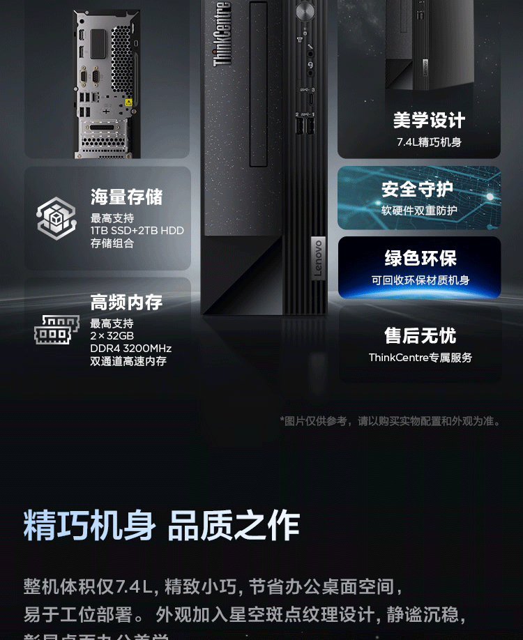 联想（Lenovo）商用办公家用电脑ThinkCentre neoS500 I5-13400 16G 1T+512G  集显 W11 7.4L单主机