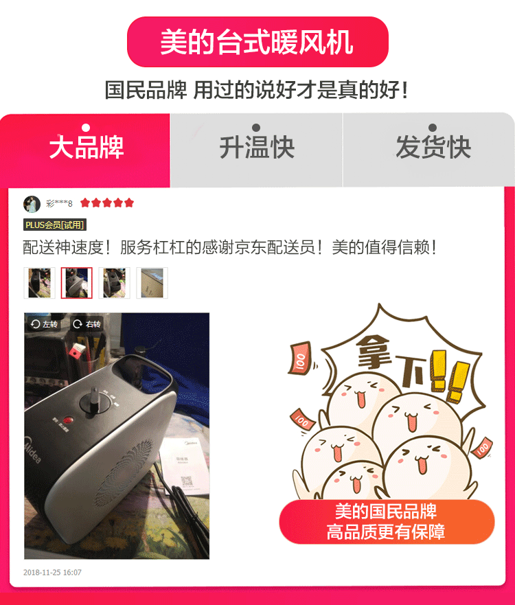 Midea取暖器家用暖风机电暖器桌面气冷暖两用速热便携卧室办公室小型暖手宝 【便携不占地】HF18C