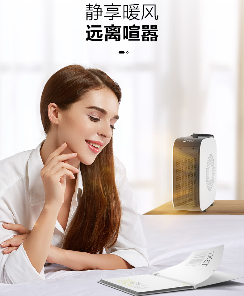 Midea取暖器家用暖风机电暖器桌面气冷暖两用速热便携卧室办公室小型暖手宝 【便携不占地】HF18C