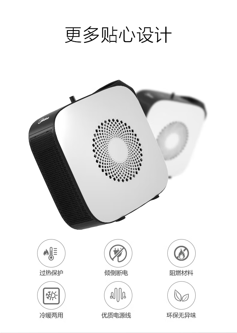 Midea取暖器家用暖风机电暖器桌面气冷暖两用速热便携卧室办公室小型暖手宝 【便携不占地】HF18C