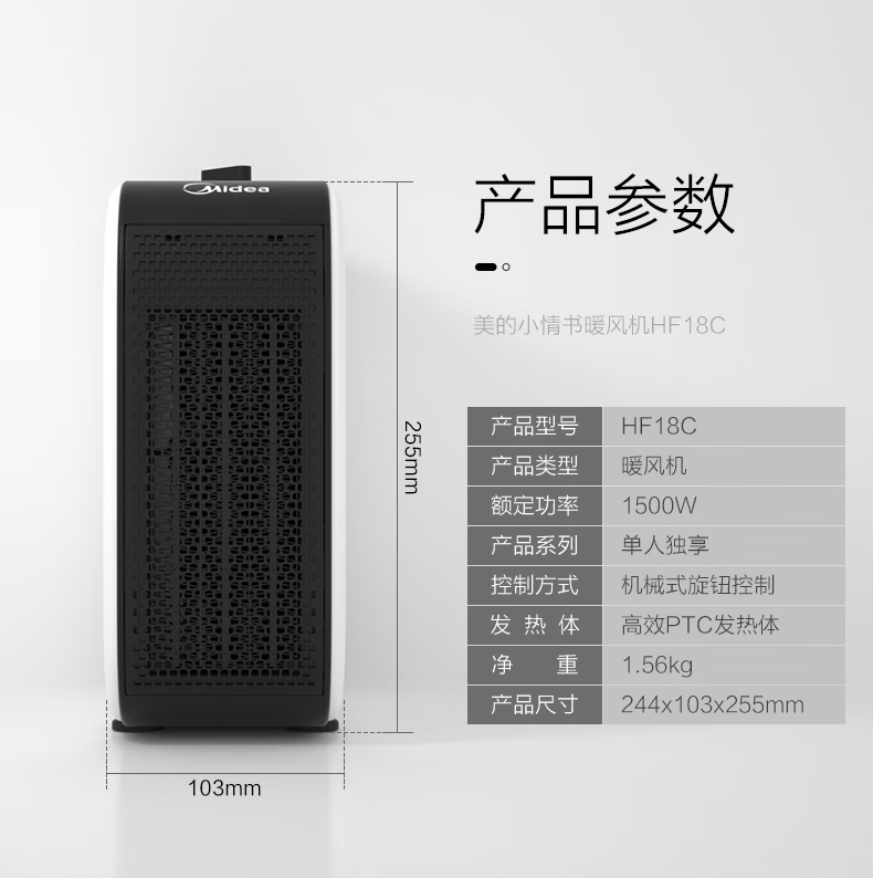 Midea取暖器家用暖风机电暖器桌面气冷暖两用速热便携卧室办公室小型暖手宝 【便携不占地】HF18C