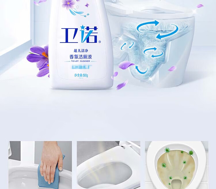 蓝月亮 洁厕灵马桶清洁剂 卫诺清新罗兰洁厕灵500g*4