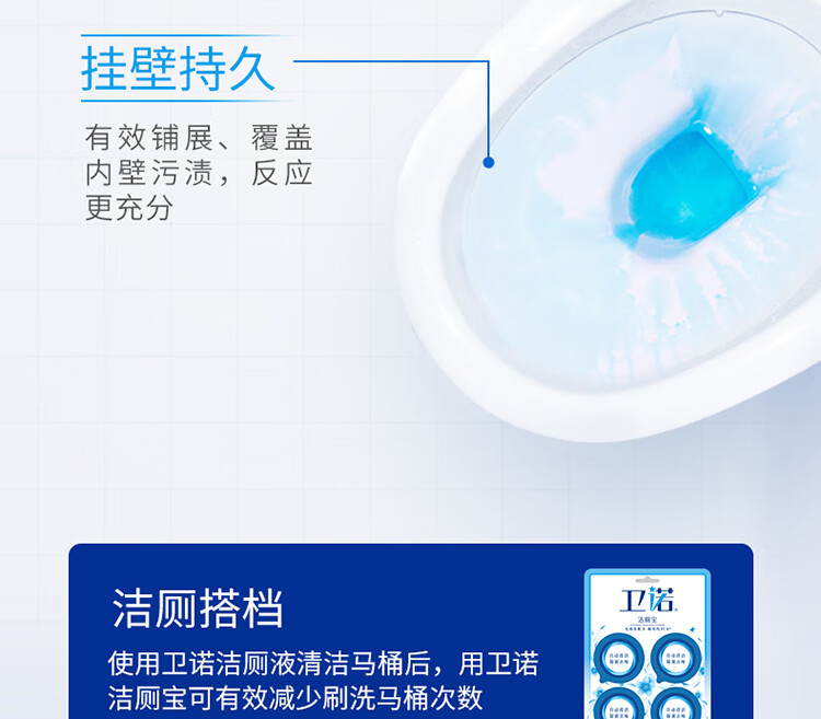 蓝月亮 洁厕灵马桶清洁剂 卫诺清新罗兰洁厕灵500g*4