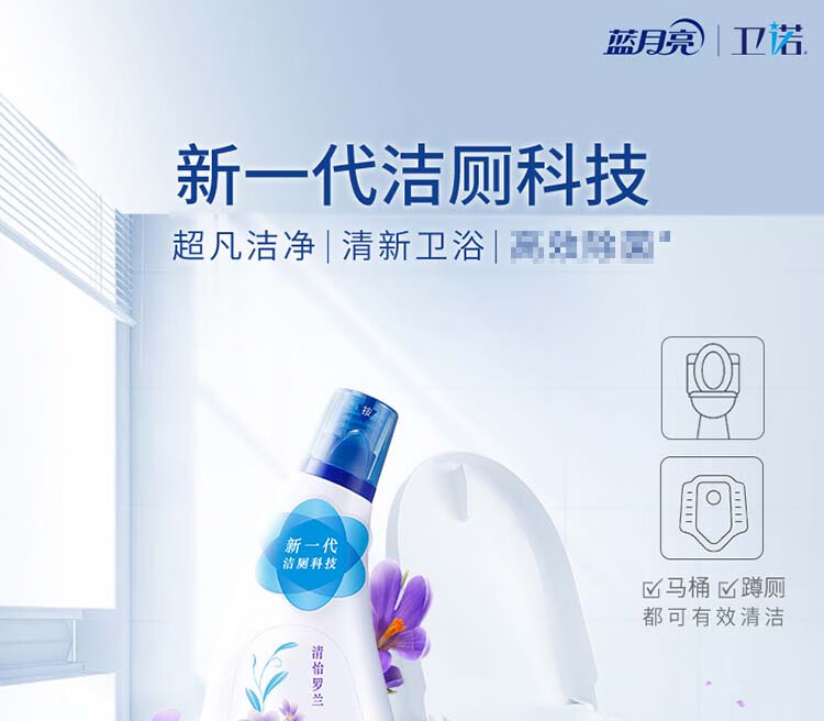 蓝月亮 洁厕灵马桶清洁剂 卫诺清新罗兰洁厕灵500g*4