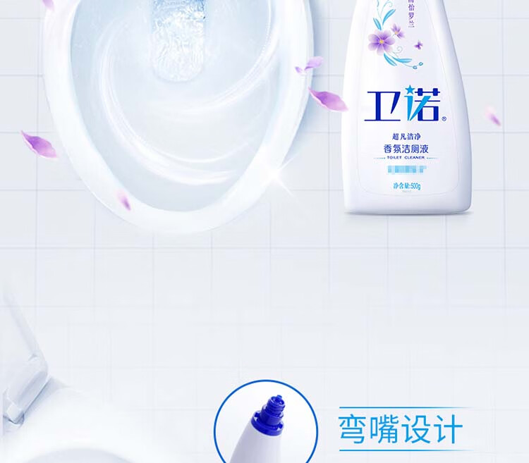 蓝月亮 洁厕灵马桶清洁剂 卫诺清新罗兰洁厕灵500g*4